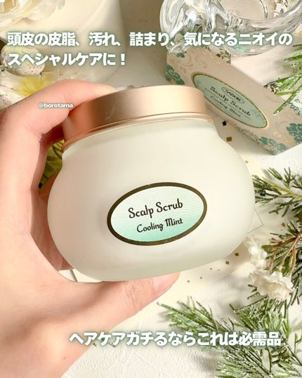 ヘッドスクラブ リフレッシング(ミント)/SABON/ヘッドスクラブを使ったクチコミ(3枚目)