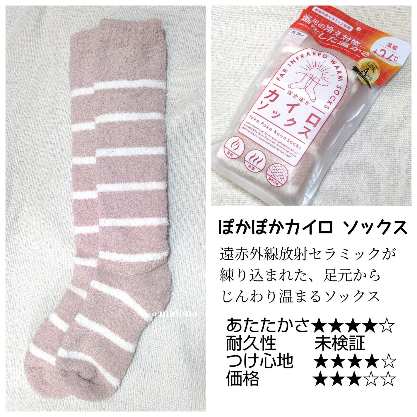 靴下サプリ まるでこたつ レディース ソックス/靴下サプリ/暖かい靴下を使ったクチコミ(2枚目)