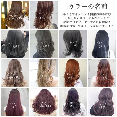 ミルクジャムヘアカラー ルシードエルの口コミ コスメに関係ないけど 1番すきなセルフカ By はる 横浜パーソナルカラーアナリスト 混合肌 代後半 Lips