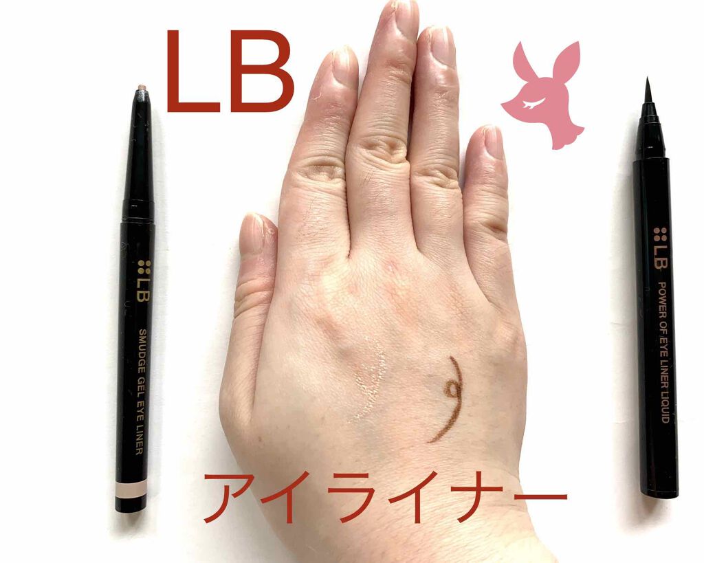 スマッジジェルアイライナー/LB/ジェルアイライナーを使ったクチコミ（1枚目）