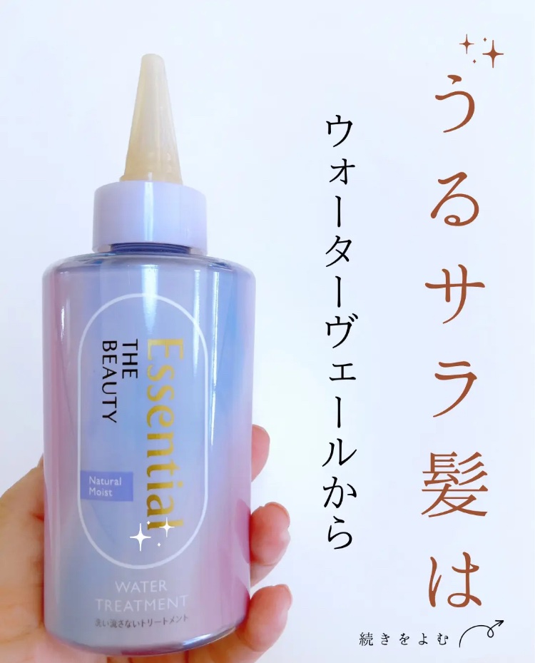 エッセンシャル プレミアム ウォータートリートメント EXスムース/エッセンシャル/アウトバストリートメントを使ったクチコミ（2枚目）