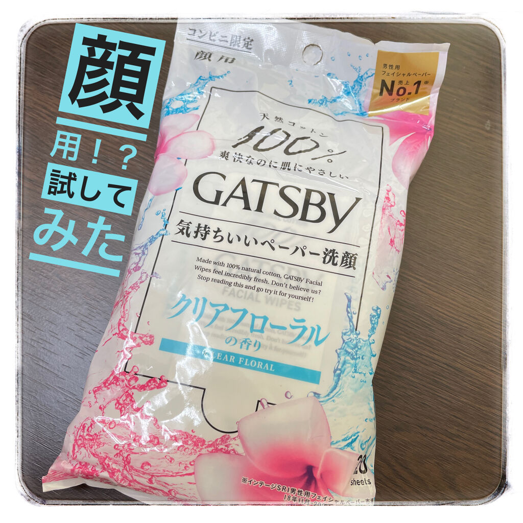 アイスデオドラントボディペーパー アイスフルーティ/ギャツビー/ボディシートを使ったクチコミ（1枚目）