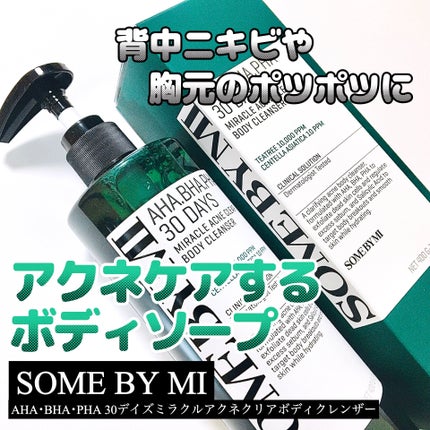AHA·BHA·PHA 30デイズミラクルアクネボディクレンザー/SOME BY MI/ボディソープを使ったクチコミ(1枚目)