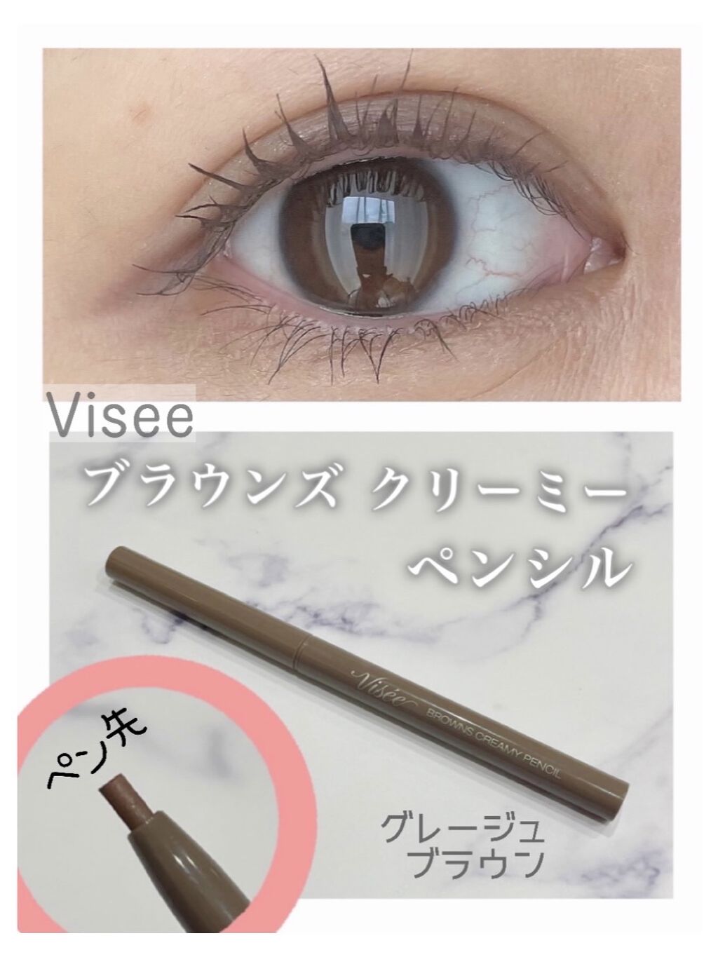 ブラウンズ クリーミィペンシル/Visée/ペンシルアイライナーを使ったクチコミ（1枚目）