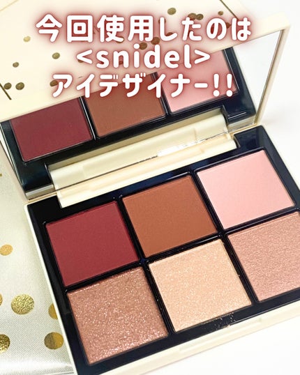 アイデザイナー/SNIDEL BEAUTY/アイシャドウパレットを使ったクチコミ(2枚目)