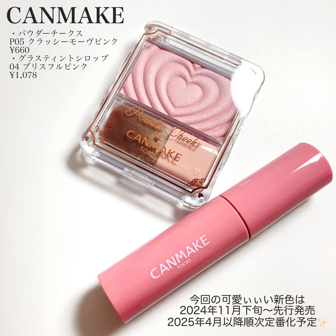 パウダーチークス/キャンメイク/パウダーチークを使ったクチコミ(2枚目)