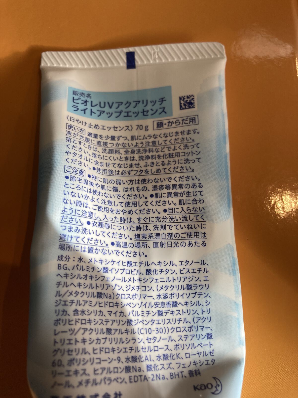 ビオレUV アクアリッチ ライトアップエッセンス/ビオレ/日焼け止めクリームを使ったクチコミ（2枚目）