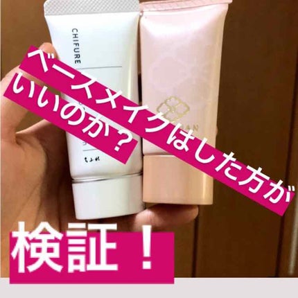 BBクリーム/舞妓はん/BBクリームを使ったクチコミ(1枚目)