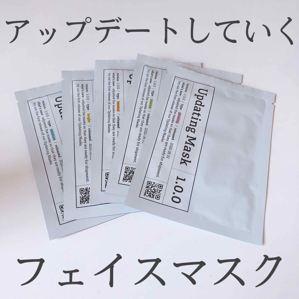 Updating Mask 1.0.0 5タイプセット 1セット5枚入り/meol/シートマスク・パックを使ったクチコミ(1枚目)