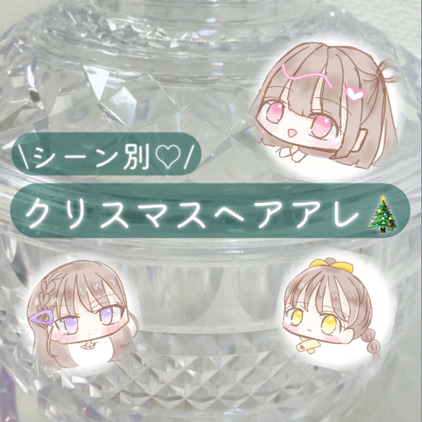 咲 來 ( さく ) on LIPS 「さくです!投稿する気力と時間なさすぎて1週間ぶりだぁ🩷笑今回は..」(1枚目)