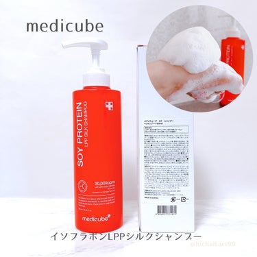 ノーウォッシュトリートメント/MEDICUBE/アウトバストリートメントを使ったクチコミ（2枚目）