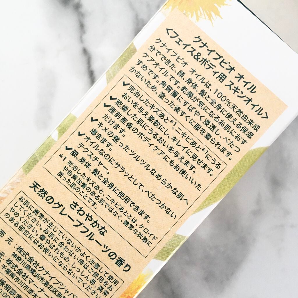 クナイプビオ オイル/クナイプ/ボディオイルを使ったクチコミ(6枚目)