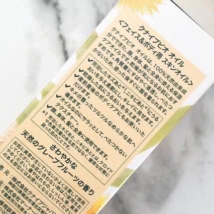 クナイプビオ オイル/クナイプ/ボディオイルを使ったクチコミ(6枚目)