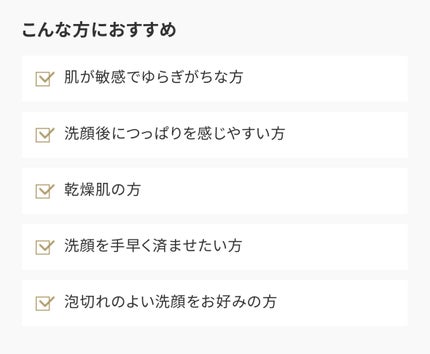 トリートメントリッチフォーム/エトヴォス/泡洗顔を使ったクチコミ(6枚目)