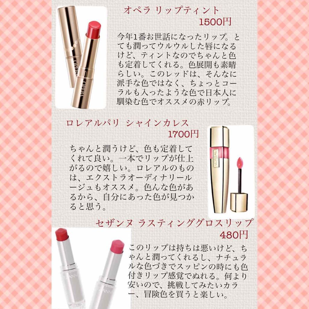 オペラ リップティント N/OPERA/リップティントを使ったクチコミ（2枚目）
