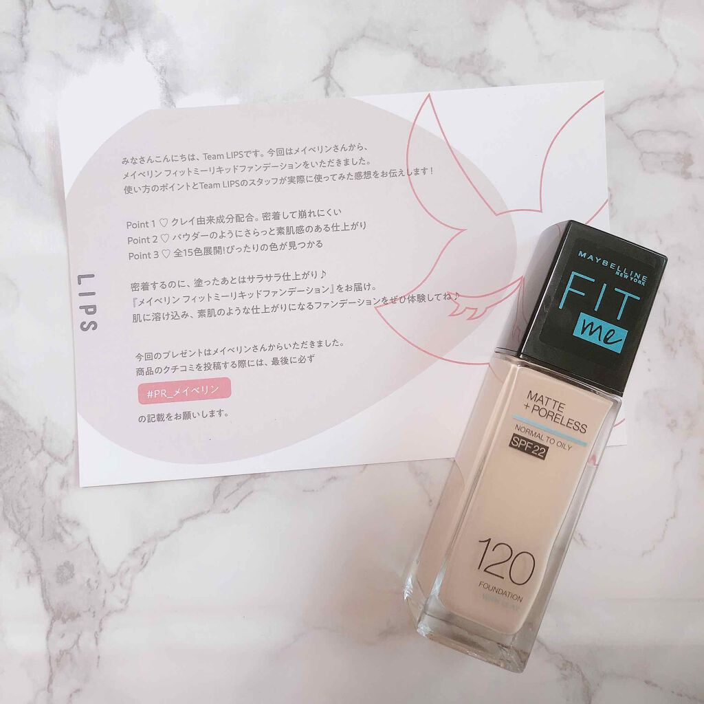 フィットミー リキッドファンデーション R/MAYBELLINE NEW YORK/リキッドファンデーションを使ったクチコミ(1枚目)