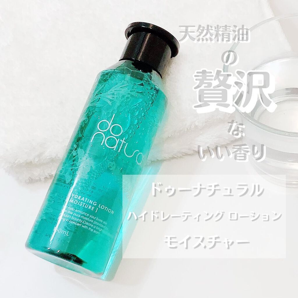 ハイドレーティング ローション [モイスチャー]/do natural/化粧水を使ったクチコミ（1枚目）