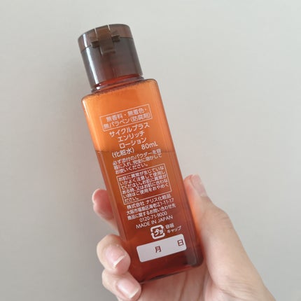 エンリッチ ローション/サイクルプラス/化粧水を使ったクチコミ(10枚目)