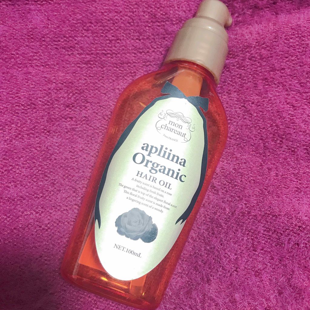 モンシャルーテ アプリーナ オーガニック ヘアオイル/モンシャルーテ/ヘアオイルを使ったクチコミ（1枚目）