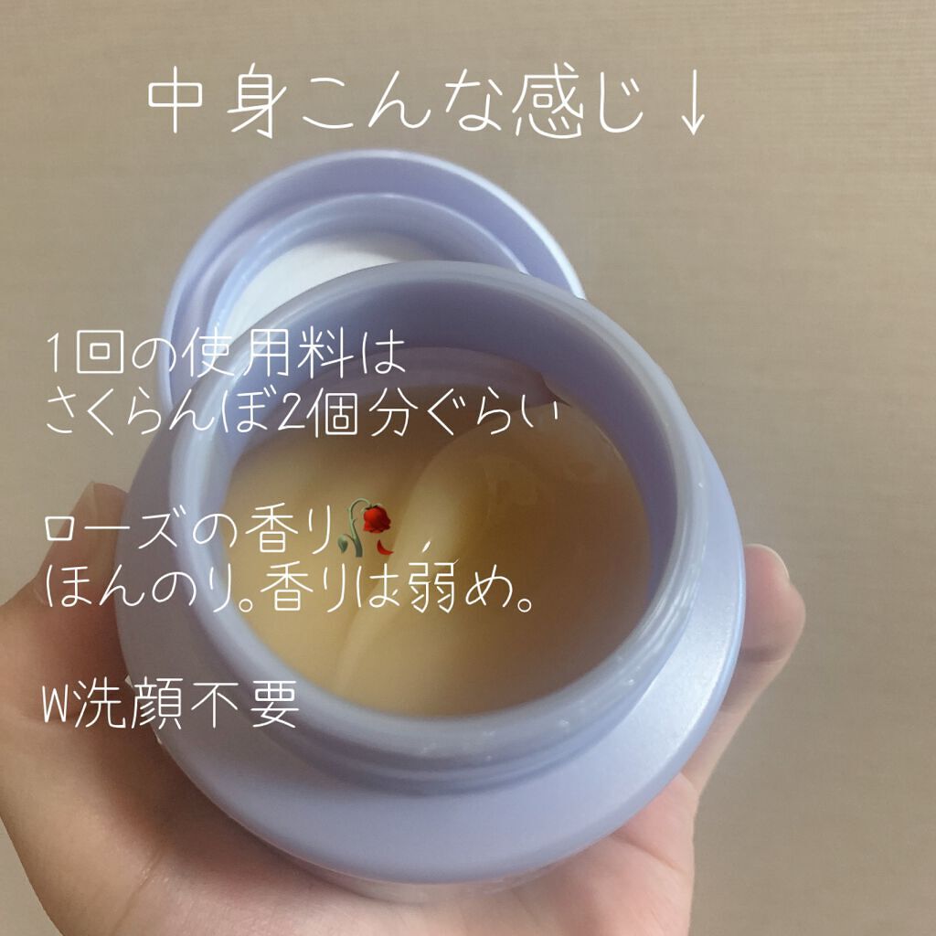 パーフェクトメルティングバーム/SENKA（専科）/クレンジングバームを使ったクチコミ（2枚目）