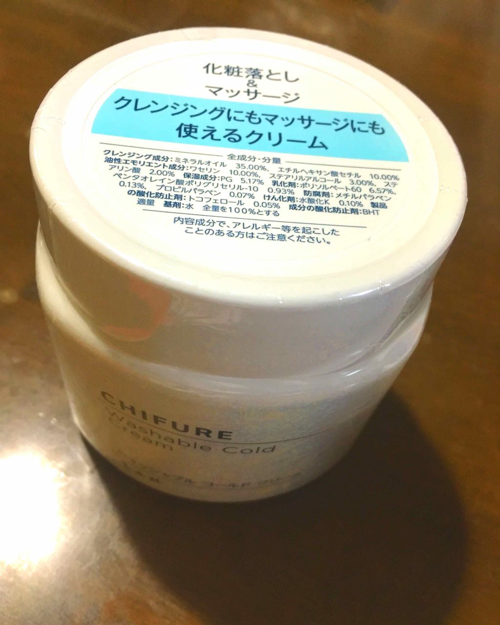 ウォッシャブル コールド クリーム/ちふれ/クレンジングクリームを使ったクチコミ(1枚目)