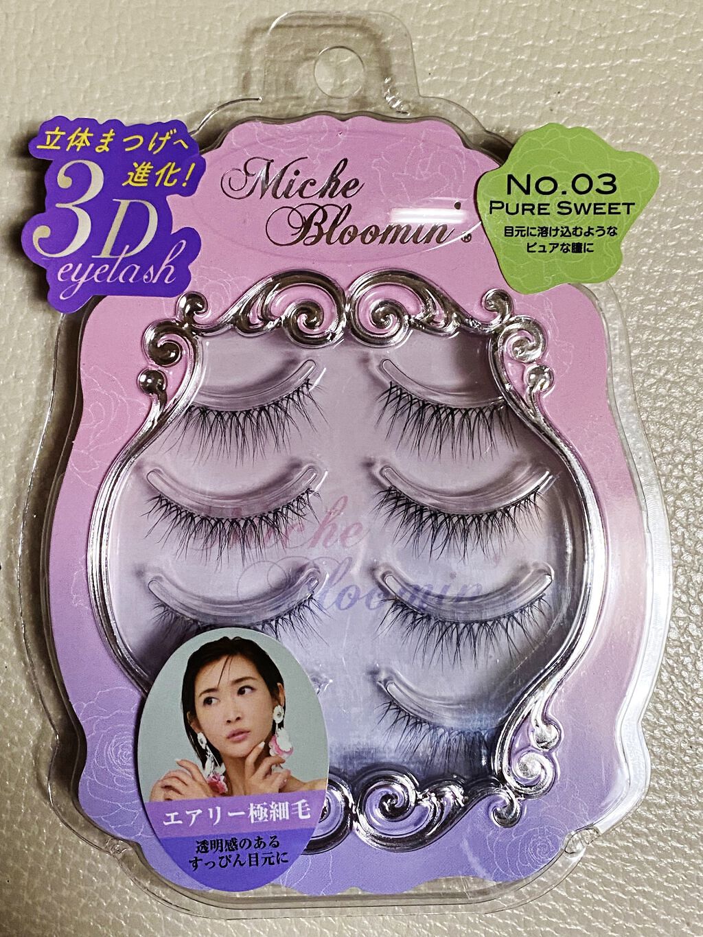 ミッシュブルーミン 3Dアイラッシュライン No.3 ピュアスウィート/ミッシュブルーミン/つけまつげを使ったクチコミ（3枚目）