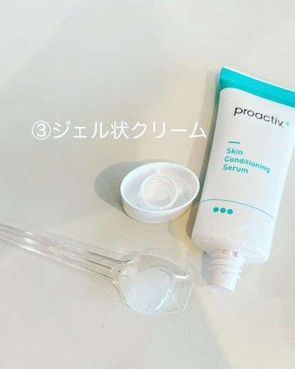 スマートセット/プロアクティブ/スキンケアキットを使ったクチコミ(8枚目)