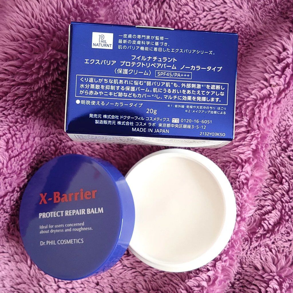フイルナチュラント エクスバリア プロテクトリペアバーム/ドクターフィルコスメティクス/フェイスバームを使ったクチコミ(2枚目)