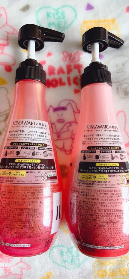 オイルインシャンプー/オイルインコンディショナー (グロス&リペア)/ディアボーテ/市販シャンプーを使ったクチコミ(2枚目)