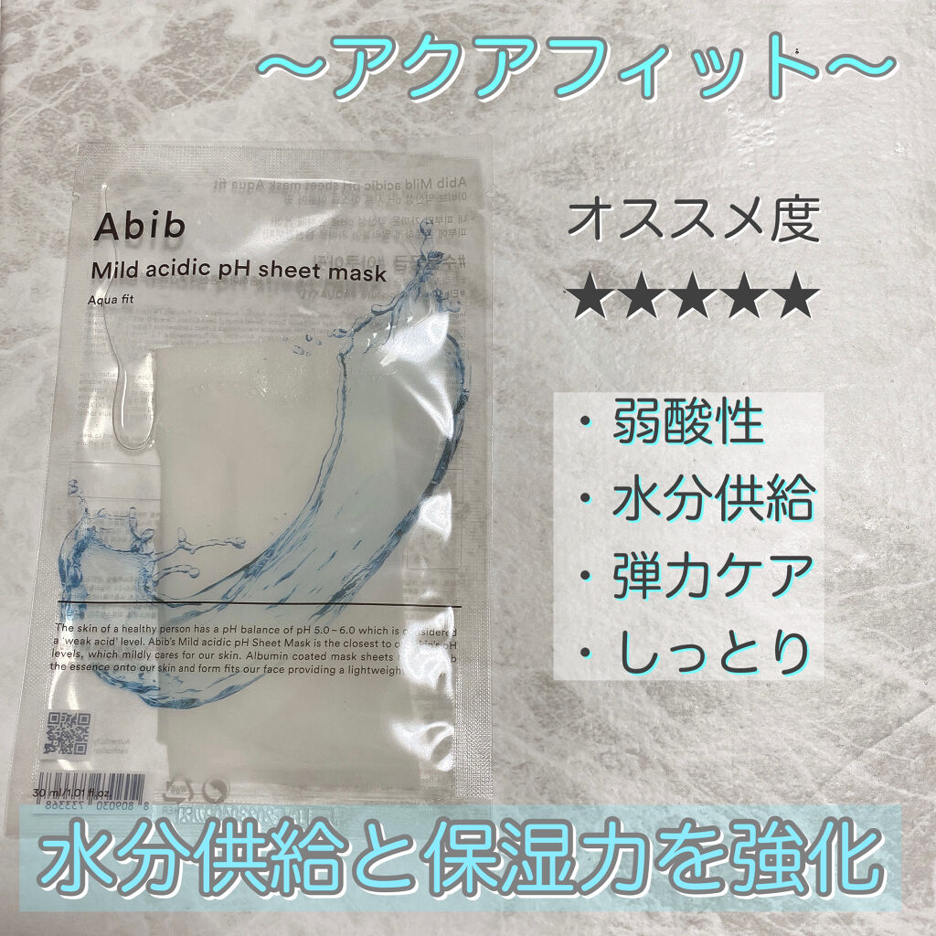 弱酸性pHシートマスク 柚子フィット/Abib /シートマスク・パックを使ったクチコミ（3枚目）