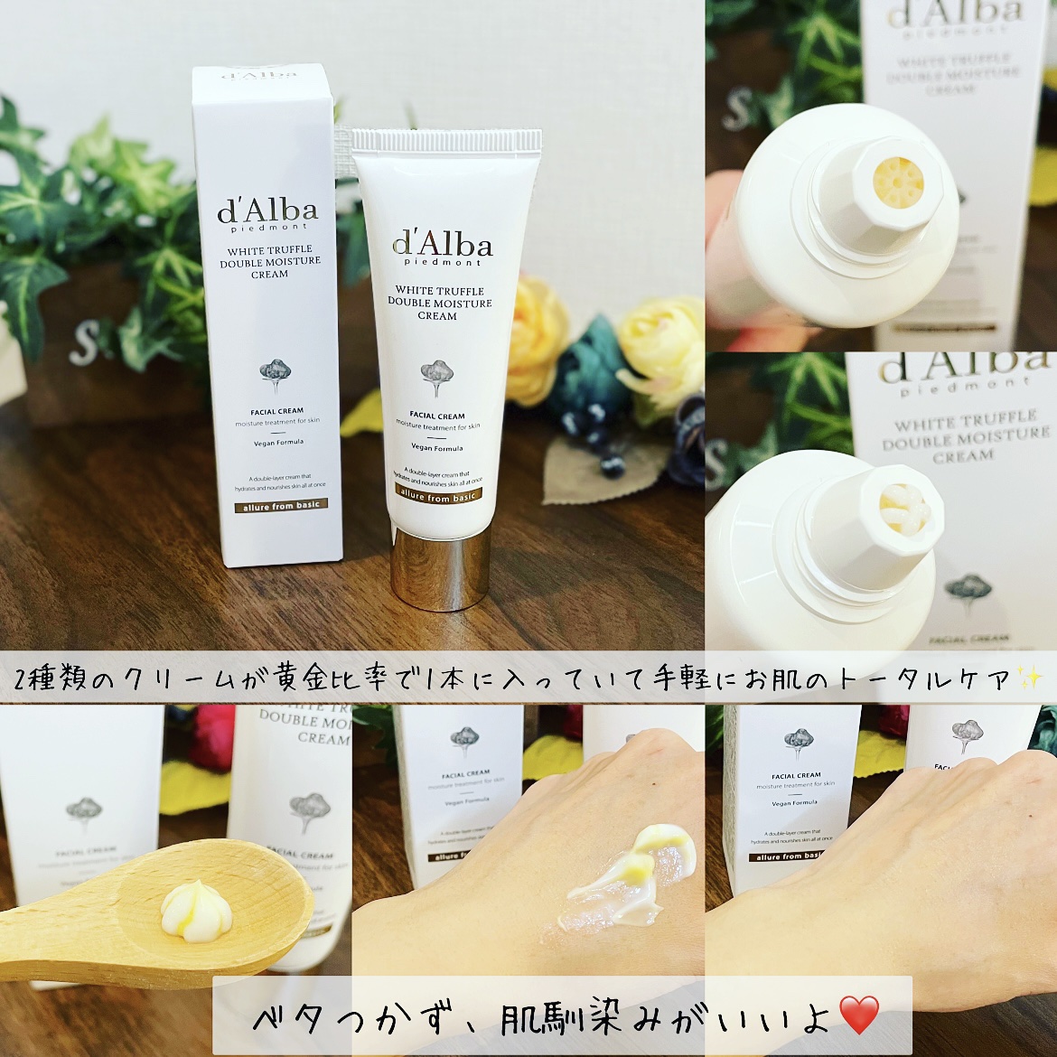 ダルバ ホワイトトリュフファーストスプレーセラム/ダルバ/ミスト状化粧水を使ったクチコミ（3枚目）