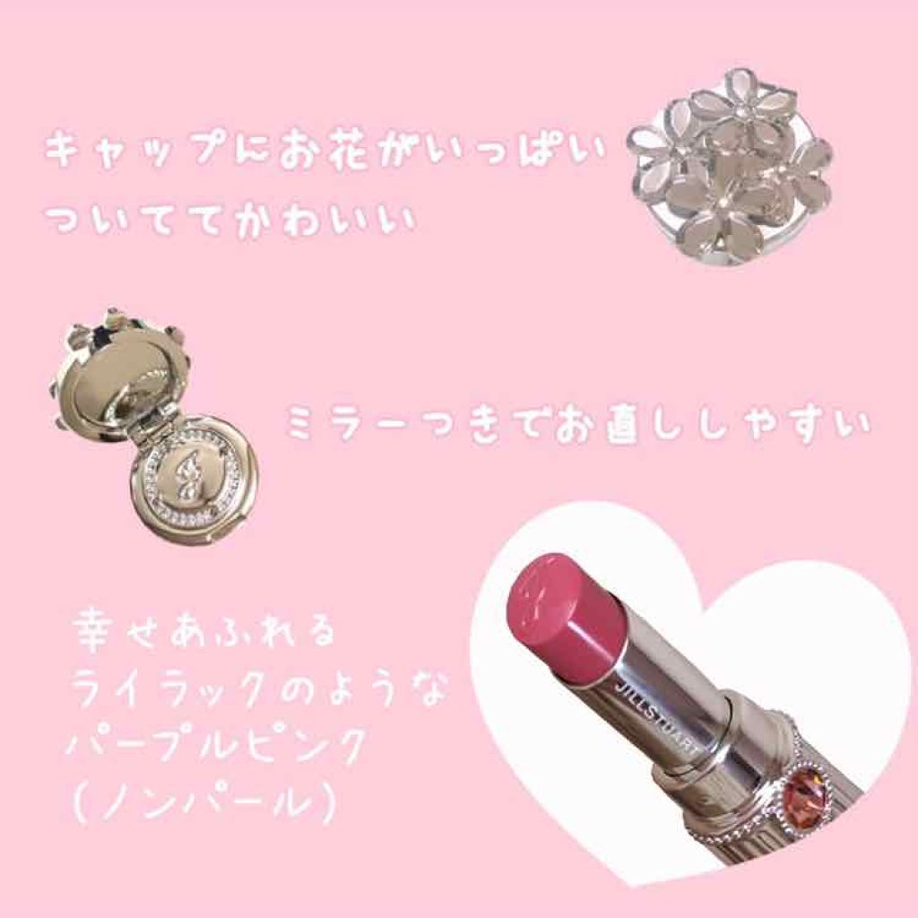 リップブロッサム ブリリアントブルーム/JILL STUART/口紅を使ったクチコミ(2枚目)