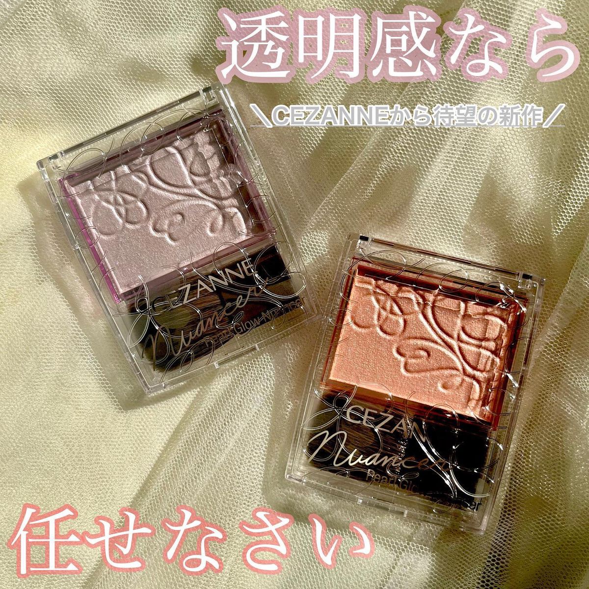 パールグロウニュアンサー/CEZANNE/パウダーハイライトを使ったクチコミ（1枚目）