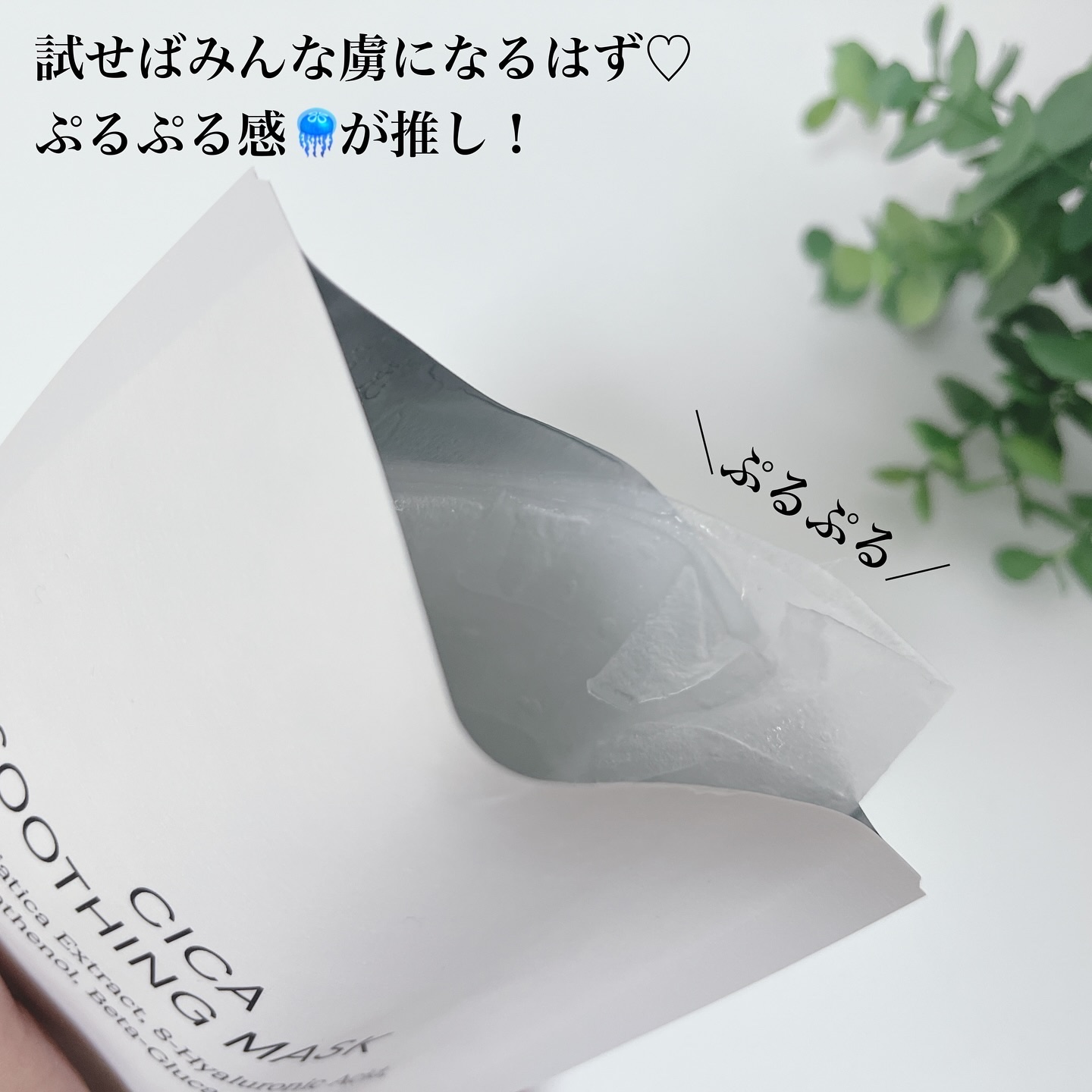 CICAスージングマスク/ONE THING/シートマスク・パックを使ったクチコミ（3枚目）