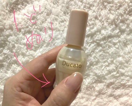 ナチュラルネイルカラーN/デュカート/マニキュアを使ったクチコミ(2枚目)