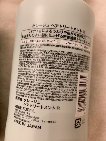 シャンプー/トリートメントR /CLAYGE/シャンプー・コンディショナーを使ったクチコミ(4枚目)