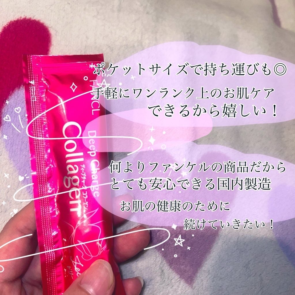 ディープチャージ  コラーゲン スティックゼリー/ファンケル/美容サプリメントを使ったクチコミ(3枚目)