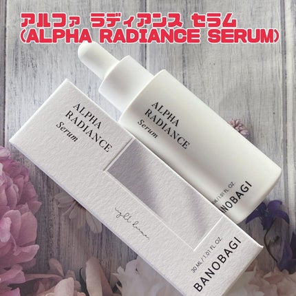 アルファラディアンスグローセラム/BANOBAGI/美容液を使ったクチコミ(1枚目)