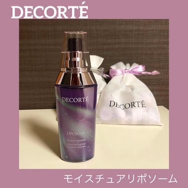 モイスチュア リポソーム 85ml グリーンシルバー×メタリックラベンダー/DECORTÉ/美容液を使ったクチコミ（1枚目）