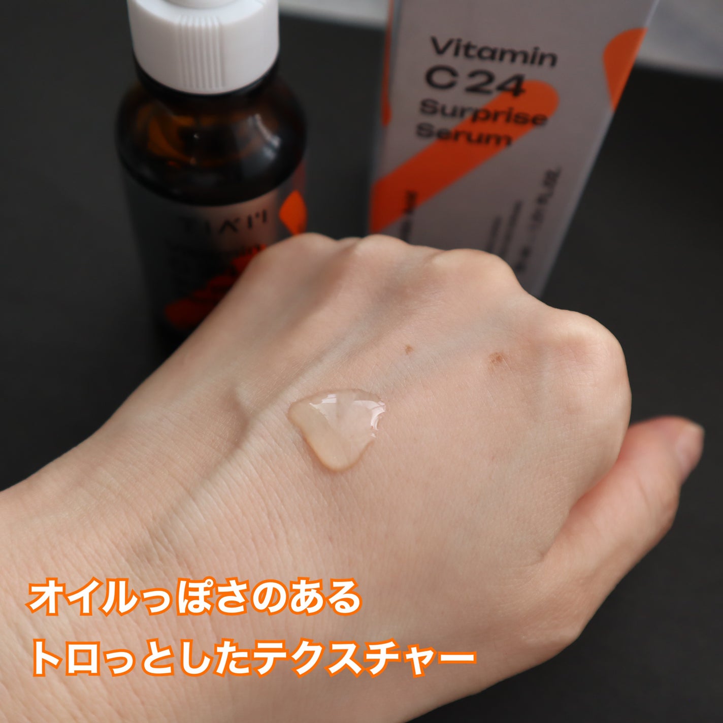 TIAM VC24サプライズセラム/TIAM/美容液を使ったクチコミ(3枚目)