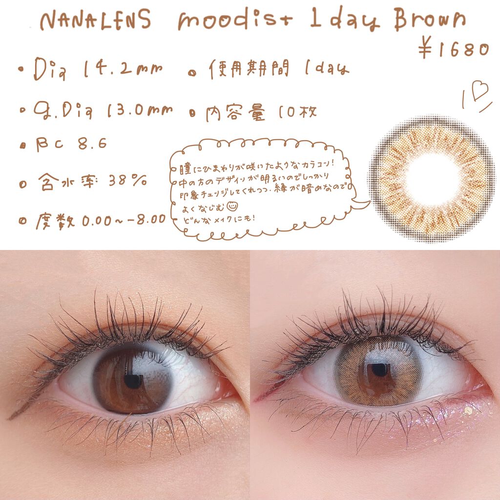 MOODIST 1day/NANA LENS/ワンデー(1DAY)カラコンを使ったクチコミ(2枚目)
