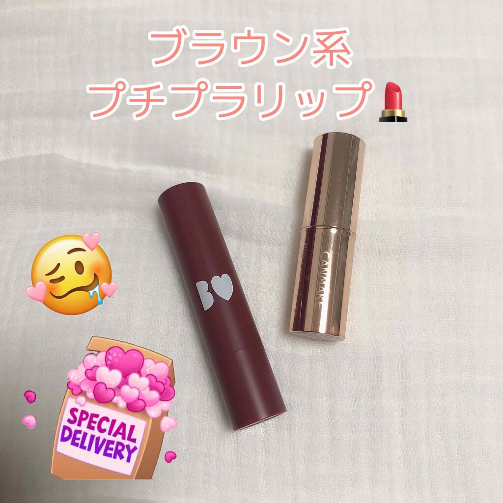 メルティールミナスルージュ/キャンメイク/口紅を使ったクチコミ(1枚目)