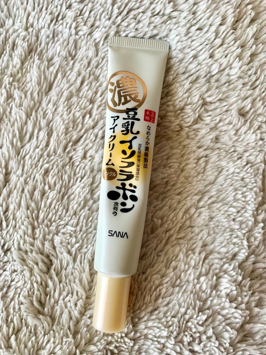 リンクルアイクリーム N/なめらか本舗/アイケア・アイクリームを使ったクチコミ(1枚目)