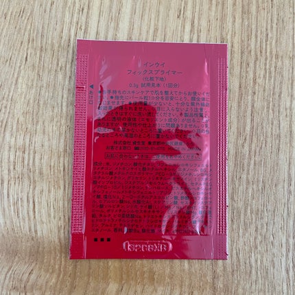 インウイ フィックスプライマー/INOUI/化粧下地を使ったクチコミ(2枚目)