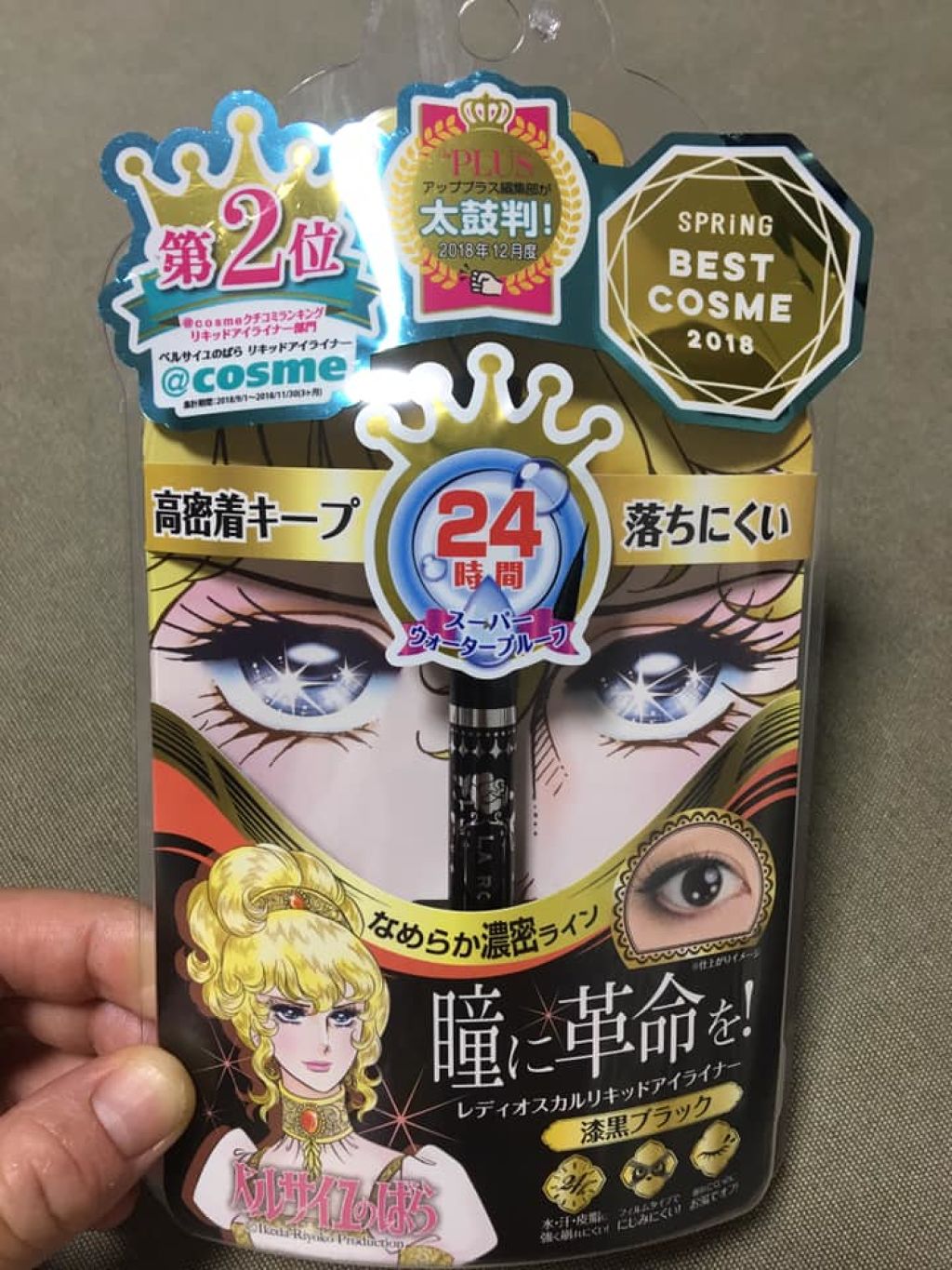 ベルサイユのばら リキッドアイライナー 漆黒ブラック/クレアボーテ/リキッドアイライナーを使ったクチコミ（1枚目）