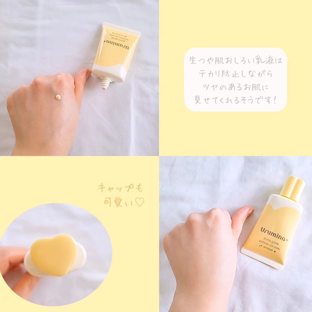 ウルミナプラス 生つや肌おしろい乳液 オイルブロック/ウルミナプラス/乳液を使ったクチコミ（2枚目）