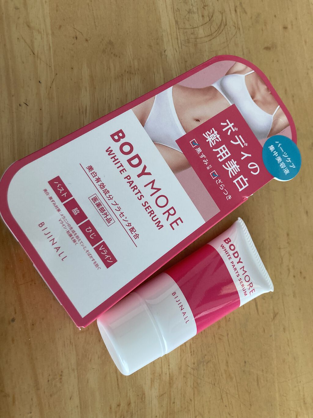 ホワイトパーツセラム/BODY MORE/デリケートゾーンケアを使ったクチコミ（1枚目）