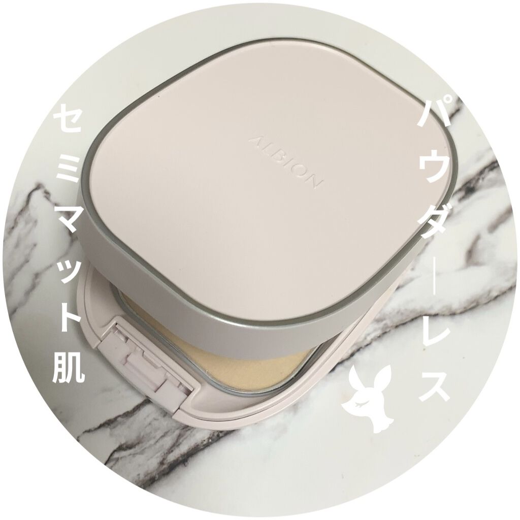 プリンプ パウダレスト/ALBION/パウダーファンデーションを使ったクチコミ（1枚目）