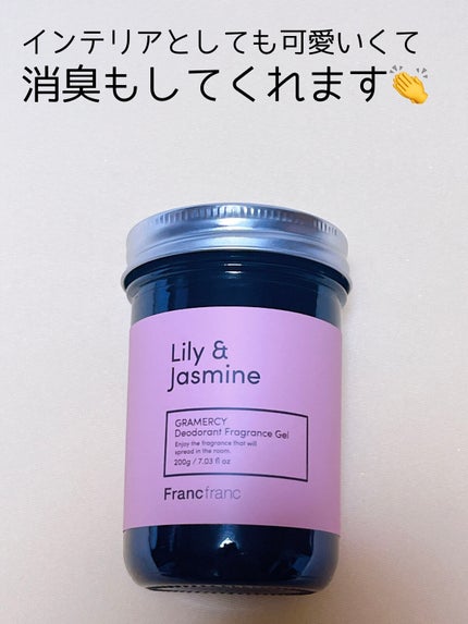 フレグランスジェル ピンク (スイートムスク)/フランフラン/その他を使ったクチコミ(1枚目)