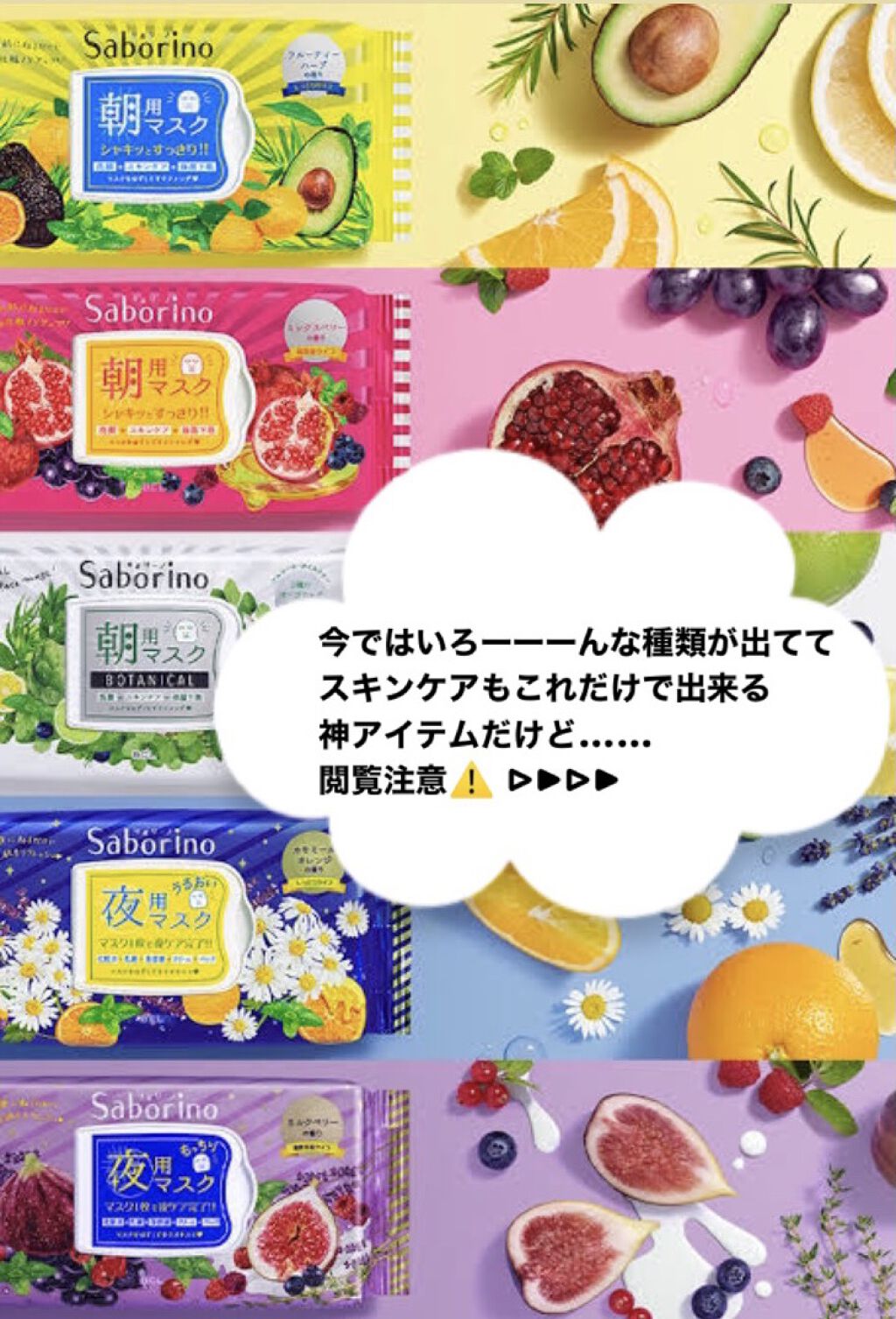 お疲れさマスク/サボリーノ/シートマスク・パックを使ったクチコミ（2枚目）